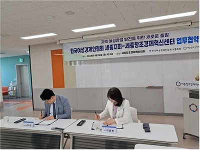◆지역 여성창업 발전을 위한 새로운 출발◆