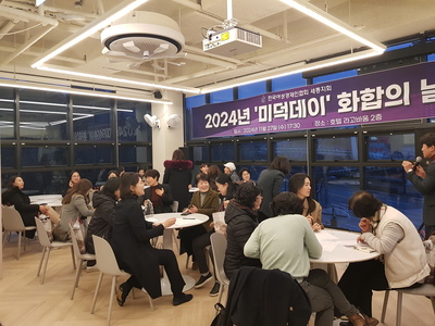 첫눈과 함께 한 세종지회 '미덕데이'