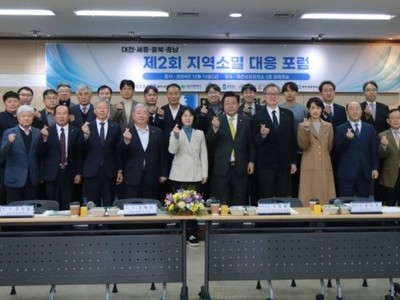 [기사] '제2회 지역소멸 대응 포럼' - 대한상공회의소 주최
