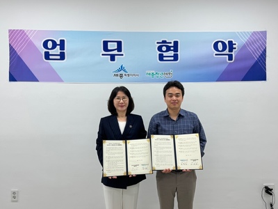 한국여성경제인협회 세종지회 - 세종청년센터  업무협약