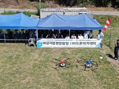 미래여성경제인육성사업 - 여성기업 현장탐방