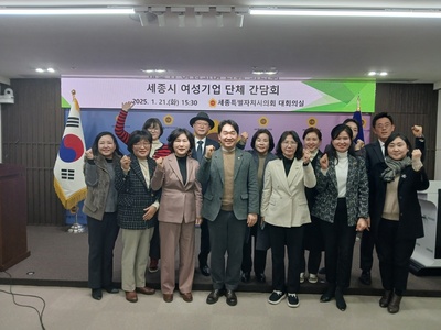 [기사] 세종시의회 산업건설위, 여성기업인들과 간담회 개최