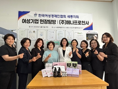 [기사] 여경협 세종, 여성기업 간 협력기반 강화