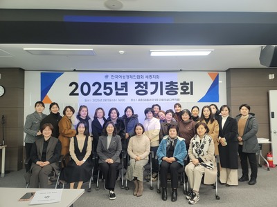 2025년 정기총회 개최