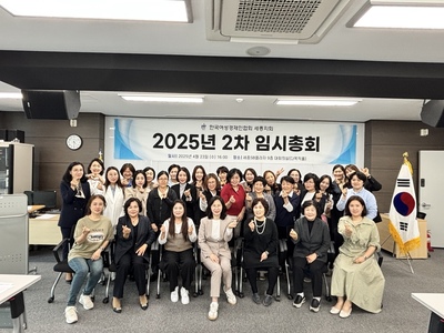 [세종지회] 2025년 2차 임시총회 개최