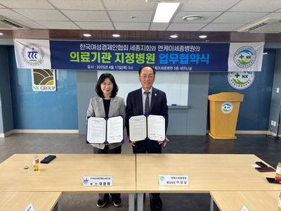 [기사]세종 여성경제인 건강, 우리가 챙긴다