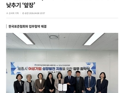 [기사] 여경협 세종지회, 스마트 제조·품질인증 진입 장벽 낮추기 ‘앞장