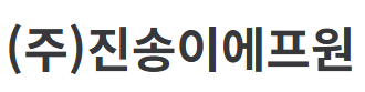 주식회사 진송이에프원