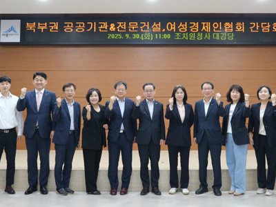 [기사]세종 공공기관·경제단체, 여성기업·중소기업 상생 해법 모색