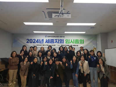 [기사] 이윤희 여성경제인협회 세종지회장 연임… 만장일치 선출